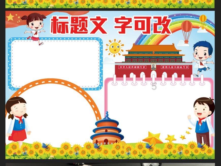 可爱南瓜救援精灵