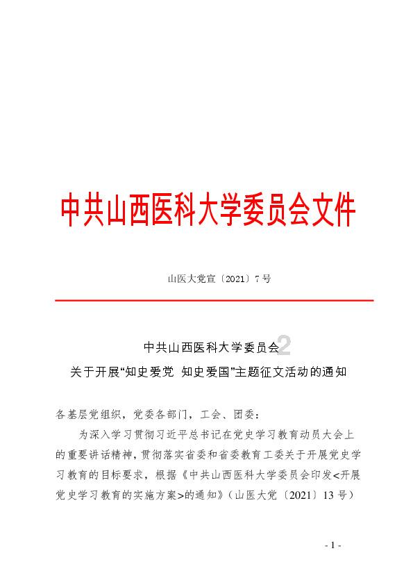 拯救小学生